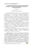 Агроэкологические аспекты использования отходов сахарного производства в посевах яровой пшеницы