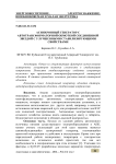 Асинхронный генератор с автотрансформаторной обмоткой соединенной звездой с улучшенными стабилизирующими свойствами
