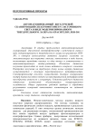 Автоматизированный двухлучевой сканирующий спектрофотометр с источником света в виде модернизированного твердотельного лазера на красителях ЛКИ-301
