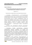 Способ передачи сигналов для управления электропотребителями в сетях 0,38 кв.