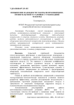 Повышение надежности работы вентиляционно-отопительтной установки с утилизацией теплоты