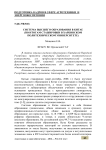 Система высшего образования в Китае (по итогам стажировки в Харбинском политехническом университете)