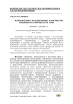 Компьютерное моделирование трансмиссии машинно-тракторных агрегатов
