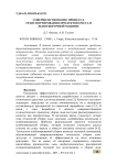 Совершенствование процесса транспортирования продуктов очеса в льноуборочной машине