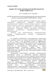 Выбор системы теплообеспечения объектов животноводства