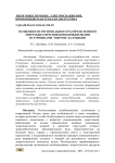 Особенности регионального распределенного энергообеспечения возобновляемыми источниками энергии Калмыкии