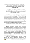 Моделирование трехфазного инвертора асинхронного двигателя и анализ рабочих характеристик