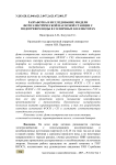 Разработка и исследование модели фотоэлектрической насосной станции с подогревом воды в солнечных коллекторах