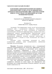 Идентификация повреждений изоляции в электрических сетях 6-10 кв., основанная на комплексном взаимодействии электросетевой инфраструктуры и спутниковой системы позиционирования