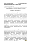Обзор зарубежных источников по теме повышения эффективности систем электроснабжения