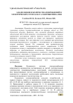 Анализ видов и количества повреждений в электрических сетях класса напряжения 6-10 кв.