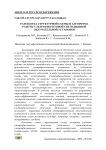 Разработка структурной схемы и алгоритма работы ультрафиолетовой светодиодной облучательной установки