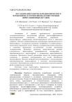 Исследование работы пародинамического термосифона и термосифона без внутренних циркуляционных вставок