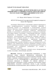 Ультразвуковое диспергирование как способ повышения устойчивости присадок в моторных маслах и достижения заявленного ресурса дизелей