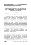 Повышение надежности работы электрических сетей напряжением 6-35 кв. с помощью системы контроля их параметров