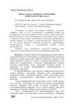 Шкаф для частичного заземления нейтрали сетей 6-10 кв.