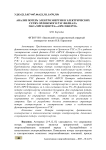 Анализ потерь электроэнергии в электрических сетях Орловского РЭС филиала ПАО "МРСК центра"-"Орелэнерго"