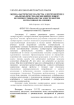 Оценка фактического качества электроэнергии и анализ количества обращений по поводу несоответствия качества электроэнергии нормативным значениям