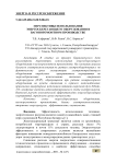 Перспективы использования энергосберегающего оборудования в вагоноремонтном производстве