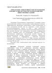 Определение эффективности использования конденсатных котлов для теплоснабжения общественных зданий