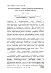 Нагрев сборного электрода при низковольтной электроискровой обработке