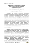 Повышение стойкости деталей при восстановлении наплавкой и модифицированием