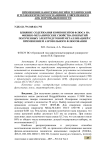 Влияние содержания компонентов флюса на физико-механические свойства покрытий полученных электродуговой металлизацией с применением аэрозольного флюсования