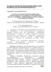 Peзультаты опытов по выращиванию меристемных растений под светодиодной фитоустановкой с меняющимся спектральным составом излучения