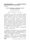 Электроснабжение удаленных от центров питания потребителей