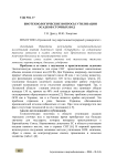 Биотехнологические вопросы утилизации осадков сточных вод