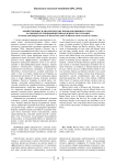 Хозяйственные и биологические признаки швицкого скота различной селекционной принадлежности в Украине