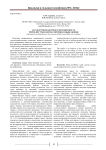Наследственная предрасположенность чёрно-пёстрых коров к причинам выбраковки