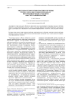 Модульная технология в практике обучения профессионально-ориентированному иностранному языку студентов факультета информатики