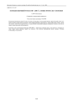 Немецкоязычный роман 1980 - 2000 гг.: новые формулы ускорения