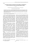 Значение фельетона «Петербургская летопись» в ранней прозе Ф. М. Достоевского (поэтика внутрижанровых связей)