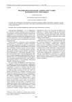 Имплицитное выражение «добрых напутствий» в немецком и русском языках