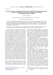 Анализ образного решения костюма в различные исторические периоды (на материале фотографий, журнальной графики и чертежных конструкций)