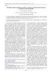 Формирование навыков научно-исследовательской деятельности будущего учителя химии