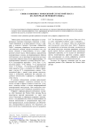 Связь сравнения с референтной структурой текста (на материале немецкого языка)