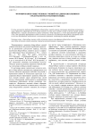 Формирование общеучебных умений младших школьников средствами математики и языка