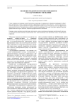 Эволюция моделей воспитания менеджеров государственного управления