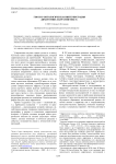 Гносео-онтологическая интерпретация дихотомии «нарратив / текст»