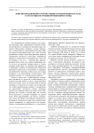 Зоны интонационной коартикуляции в речевой цепи и их роль в стратегии построения речевой программы