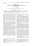 Слышу не так… (специфика перцептивной и артикуляционной базы русского языка)