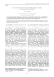 Метафорическое переосмысление концепта «жизнь» в романе В. Вулф «На маяк»