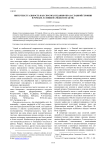 Интертекстуальность как способ создания образа главной героини в романе Л. Улицкой «Медея и ее дети»