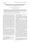 Когнитивное пространство образов персонажей сквозь призму их наименований (на материале немецкой литературы)