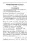 Функционирование имплицитных пожеланий добра в немецких и русских художественных текстах