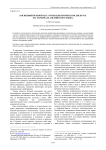 Косвенный речевой акт угрозы в политическом дискурсе (на материале английского языка)