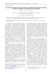 Научно-методическое обеспечение формирования основ здорового образа жизни у студенческой молодёжи